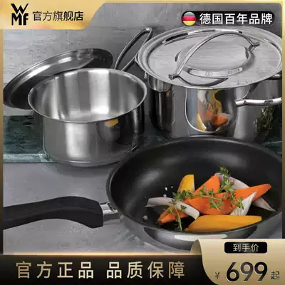 German WMF household stainless steel soup pot milk pot wok non-stick cooking pot gala three-piece set combination