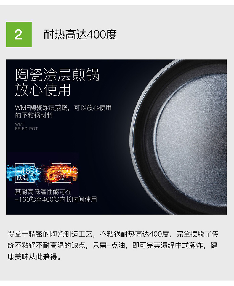 WMF 福腾宝 陶瓷涂层 不粘煎锅 26cm 图11