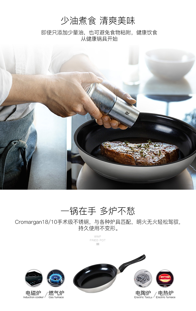 WMF 福腾宝 陶瓷涂层 不粘煎锅 26cm 图4