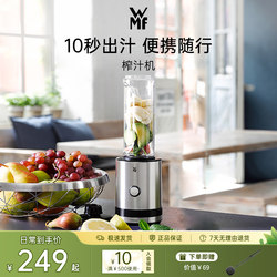 German WMF fortenberg portable Juicer For Home crushed ice stirring cooking milkshake fruit juice machine fruit and vegetable