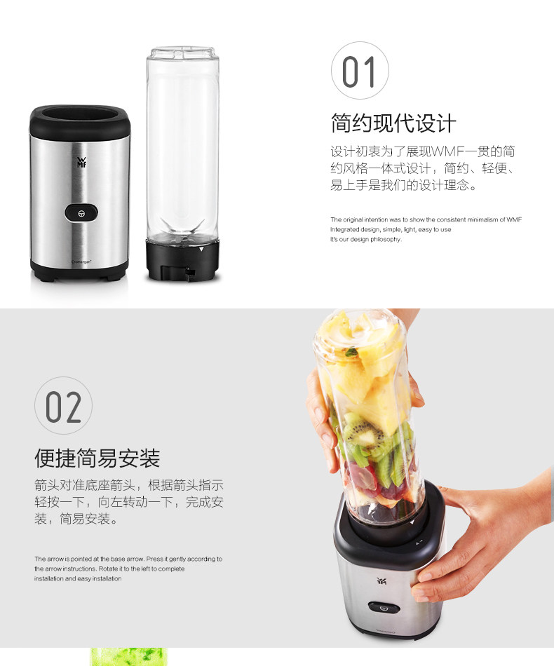 德国进口 完美福 WMF 10秒极速出汁 便携榨汁机 图10