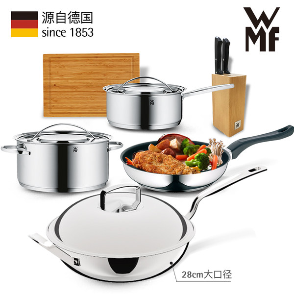 WMF 福腾宝 Cromargan® 18/10不锈钢 炒锅汤锅煎锅套装 聚划算+天猫优惠券折后￥1099包邮（￥1299-200）