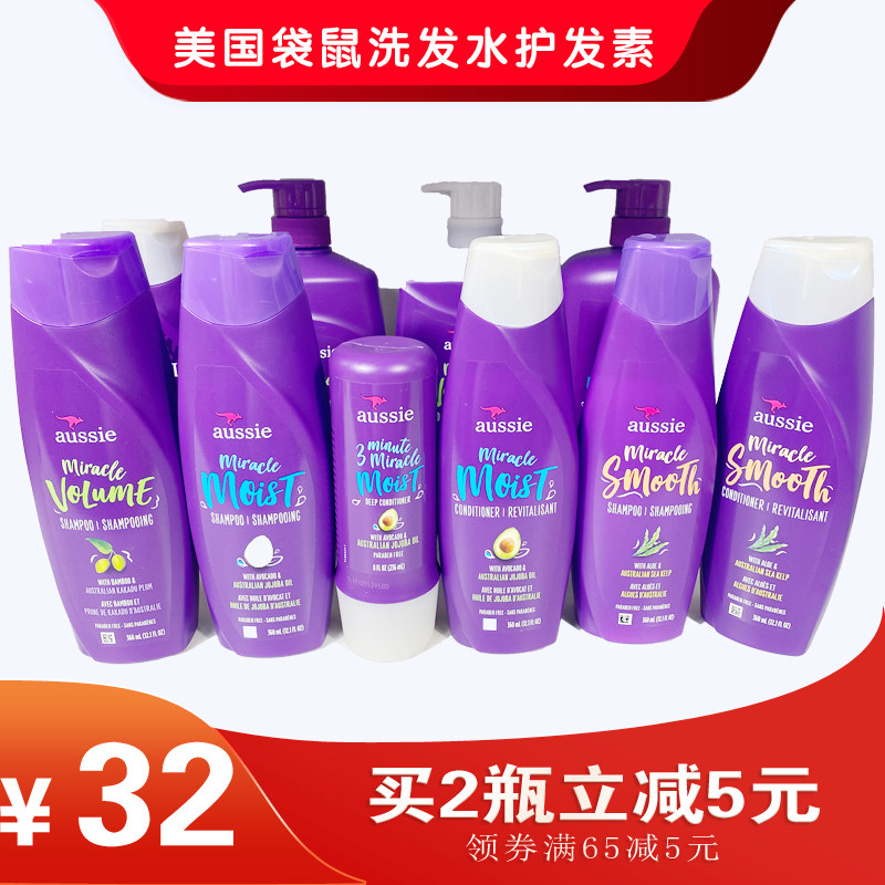 American Aussie Kangaroo Pangong Pines Fluffy Control Oil Deep Moisturizing Soft And Smooth Shampoo Hair Lotion Hair Film 400ml