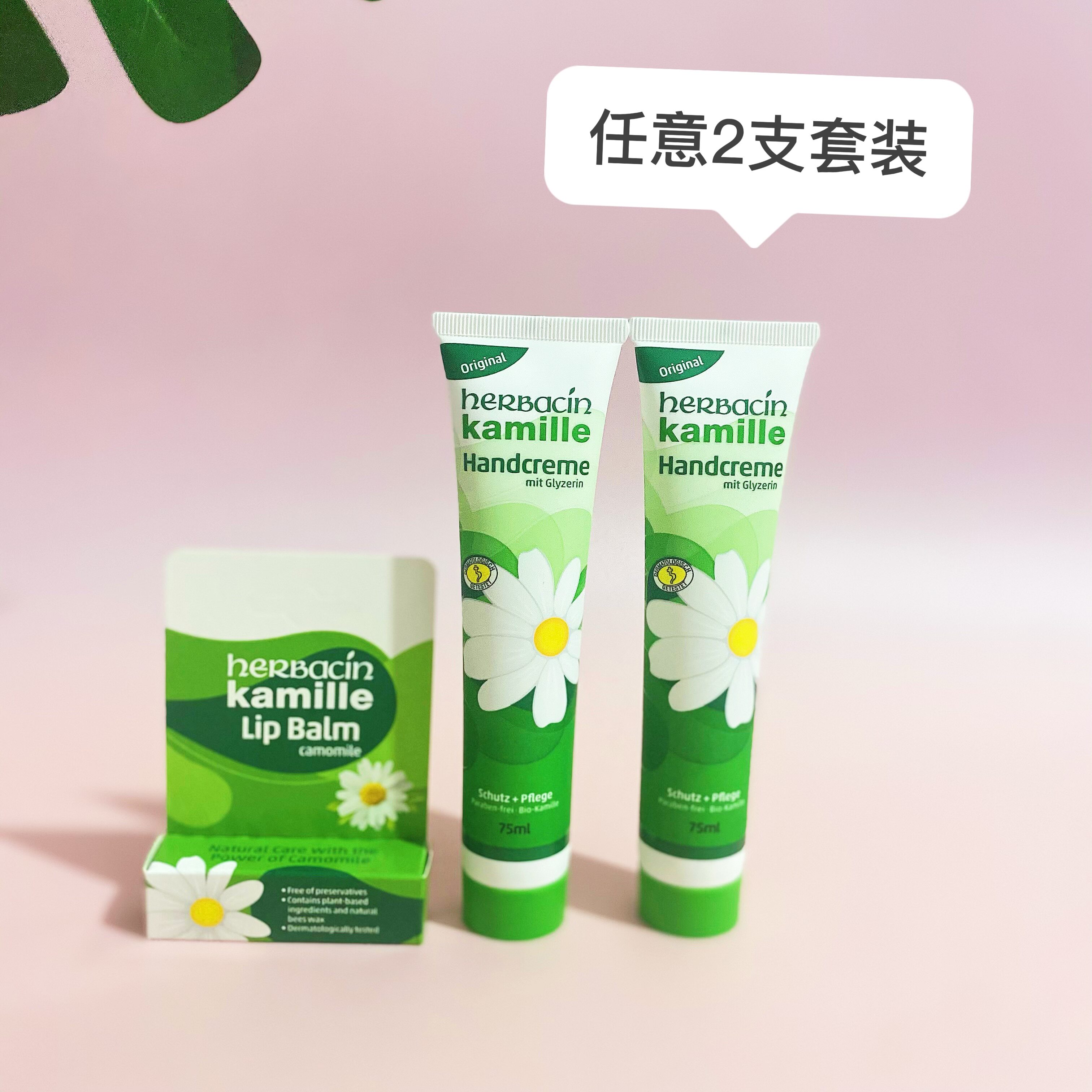 2 packs German Hebenqing small chamomile hand cream moisturizing moisturizing hydrating anti-crack repair small daisy chamomile