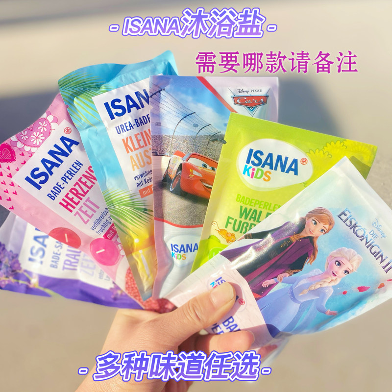 German ISANA children's bathroom salt soothes skin relief stress with soothing salt soothing salt