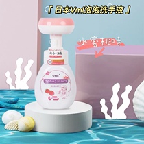 Japanese VML Flower Foam Washing Hand Liquid Baby Pettle Clean Antibacterial Universal Press Bottle