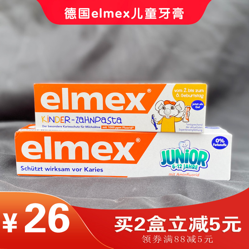 New Promotion Germany elmex Children's Baby Toothpaste 2-6-12 Years Old Fluoride Anti-moth