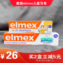 New Promotion Germany elmex Children's Baby Toothpaste 2-6-12 Years Old Fluoride Anti-moth