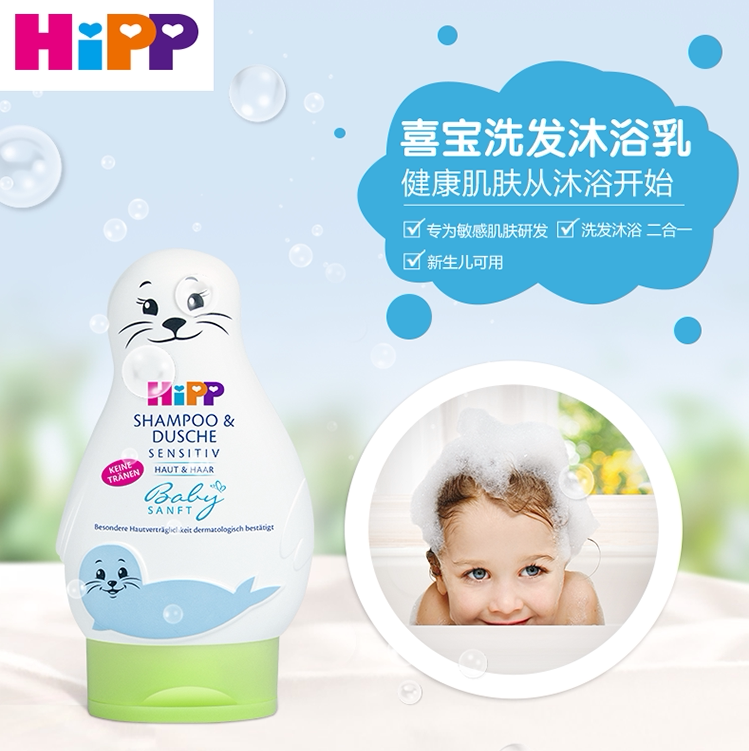 Spot German HIPP Xibao no tears anti-allergic small sea lion baby shampoo body wash two-in-one bath liquid 200ml