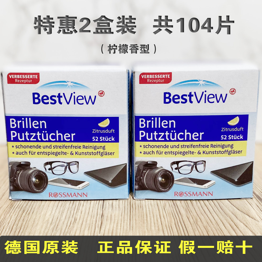 2 boxed German BESTVIEW glasses paper portable glasses cloth disposable lens wet and clean speed dry without marks