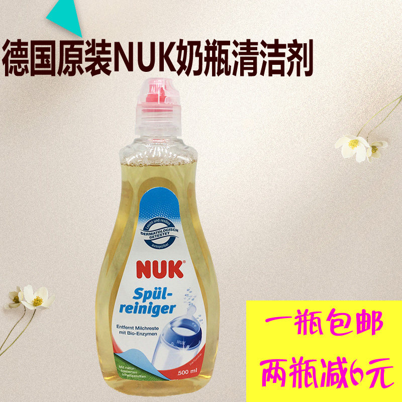 German NUK milk bottle cleaning liquid pacifier fruit and vegetable cleaning agent baby toy tableware wash and finish 500ml