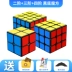 Khối Rubik bậc 2 và bậc 4 dành cho trẻ nhỏ luyện trí thông minh Đồ chơi IQ cho trẻ em