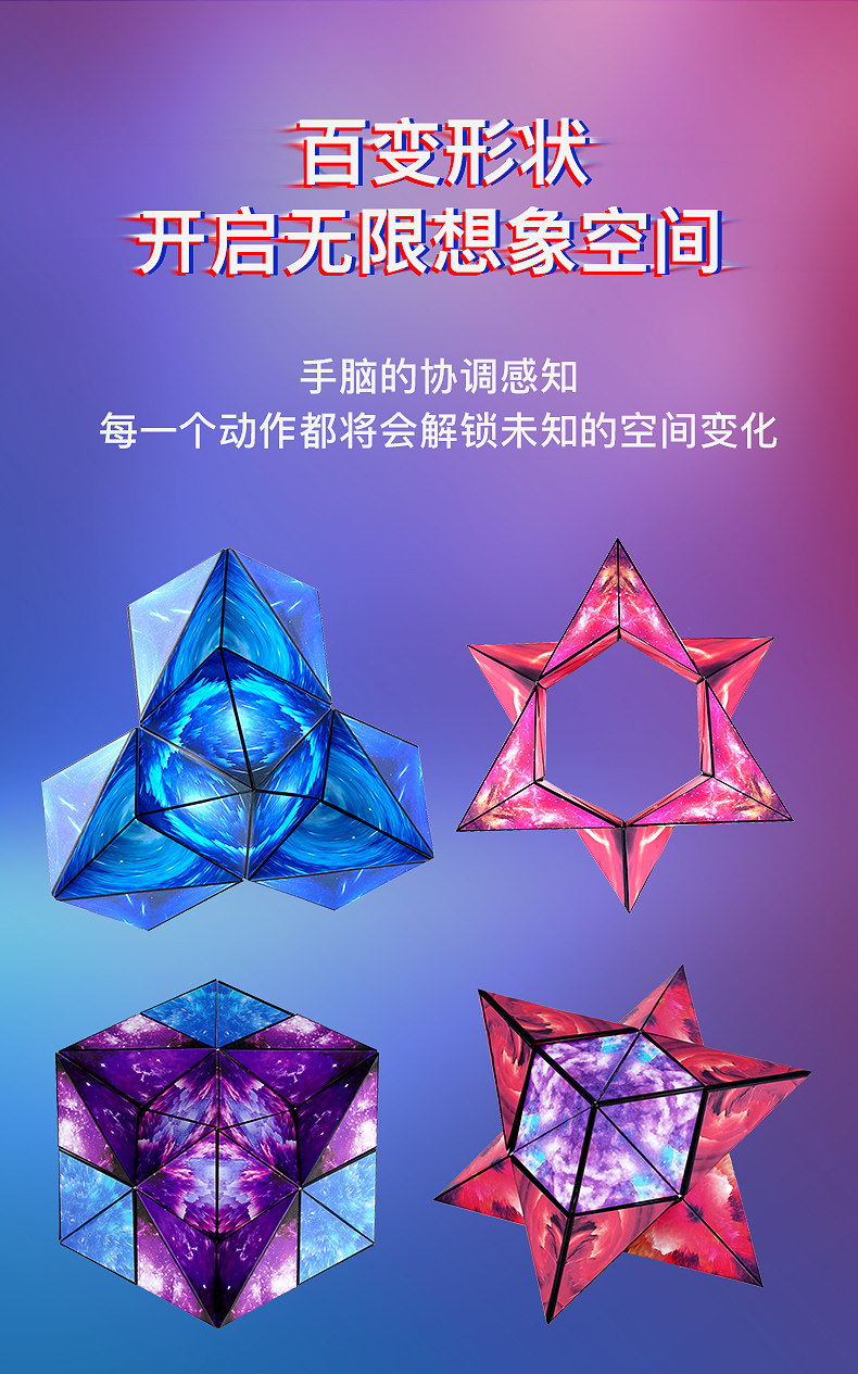 Кубик Рубика 百变立体无限魔方磁力磁性几何变异形3d翻转思维训练儿童益智玩具 Lok Chi by me