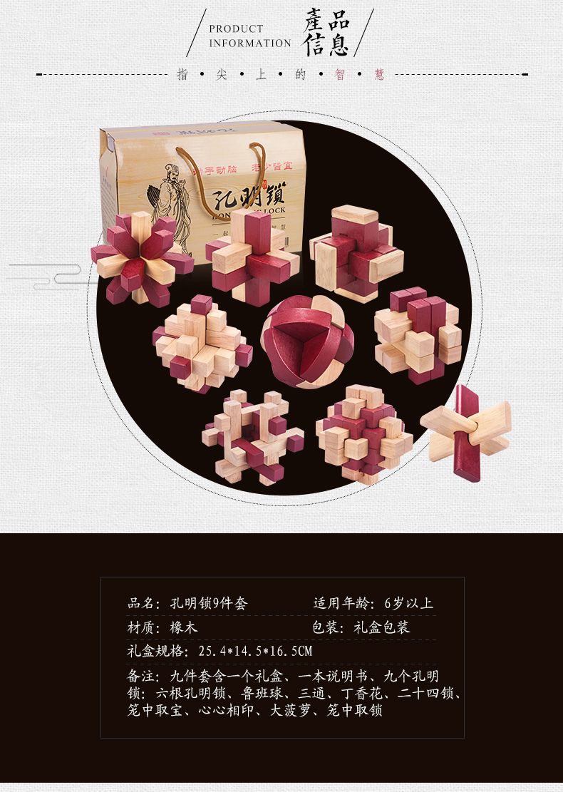 Khóa Kong Ming Lu Ban khóa chín chuỗi vòng não đồ chơi giáo dục trẻ em người lớn mở khóa lớn thông minh học sinh phù hợp đồ chơi cho bé
