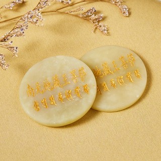 Ksitigarbha bodhisattva's mantra for annihilation of karma, bold mani stone inscription, namo ksitigarbha bodhisattva's jade release