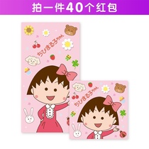 Cartoon red envelope New Year profit seal girl pink profit seal personality creative Cherry Ball lucky bag cute