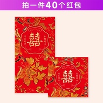 Marriage red envelope cartoon double joy personality profit is Seal happy word open bag wedding hard Chinese return retro half fold