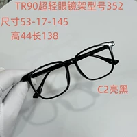 TR352-C2 ярко-черный