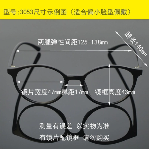 Ультра -светлые очки TR90 рама ретро -зеркальная рама, соответствующая миопии с высоким содержанием Amblyopia Eye Anty -Blue светлое плоское зеркало маленькое