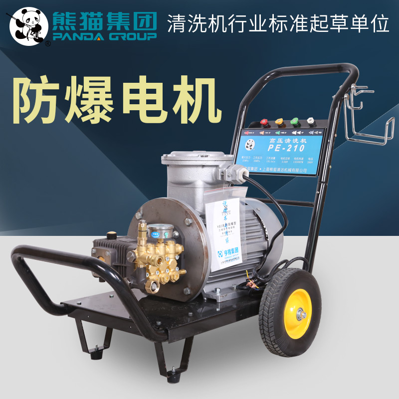 Panda PE - 160 PE - 210 explosion - proof ultra - high pressure cleaning machine specialized in ship chemical plant