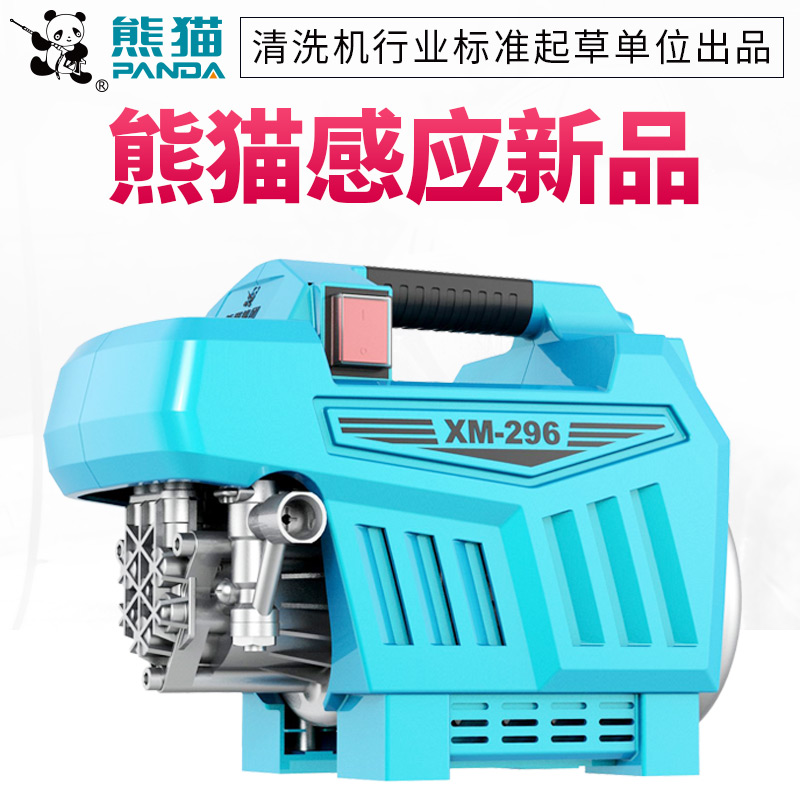 Panda High Pressure Washing Machine Home 220v Car Wash Water Pump Fully Automatic Carwash Theorizer Portable Water Gun Cleaner