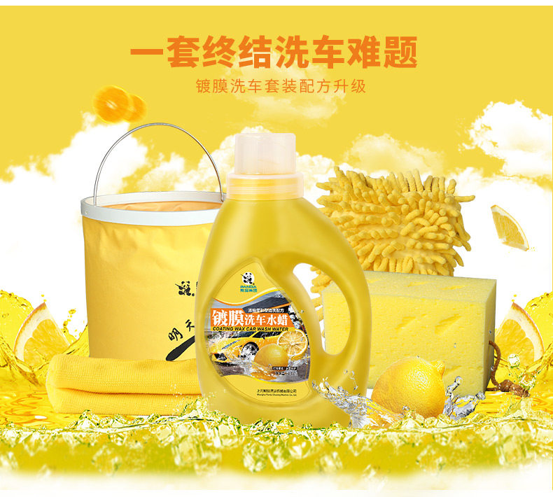 洗车蜡套装_02.jpg