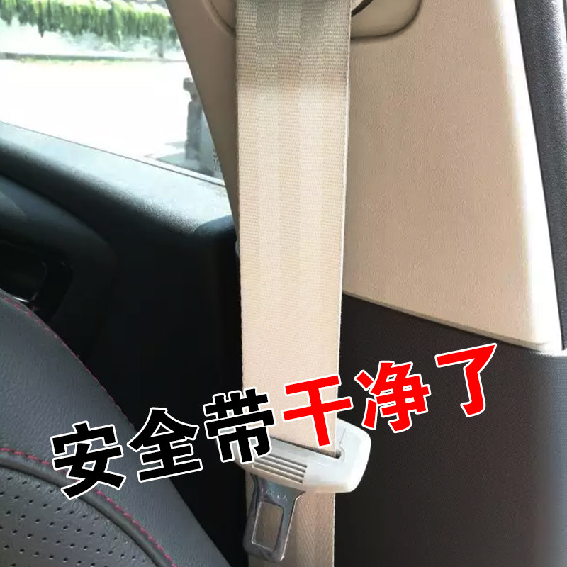 Seat Belt Cleaning Agent Special Car Interior Powerful Decontamination Supplies Detergent deity Cloth Fabric Seat Fabric