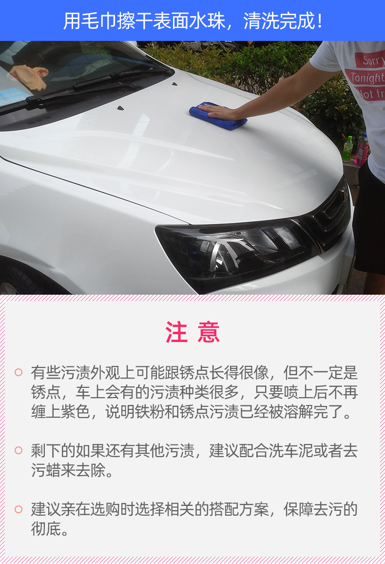 文晶阁 漆面铁粉去除剂 256ml 图10
