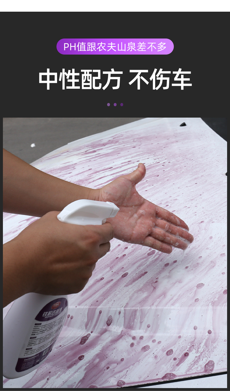 文晶阁 漆面铁粉去除剂 256ml 图7