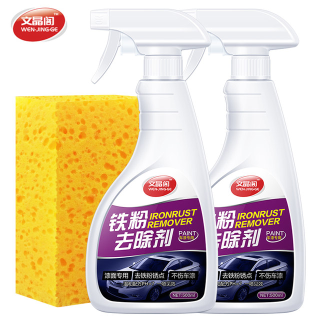 Iron powder remover car paint surface white car rust removal rust decontamination to yellow spots cleaning cleaning does not hurt the paint car wash liquid