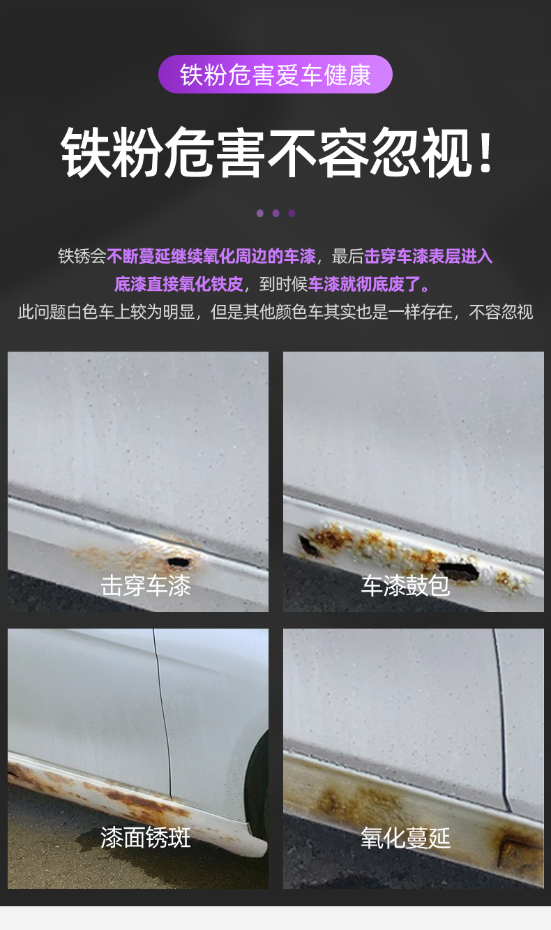 文晶阁 漆面铁粉去除剂 256ml 图3