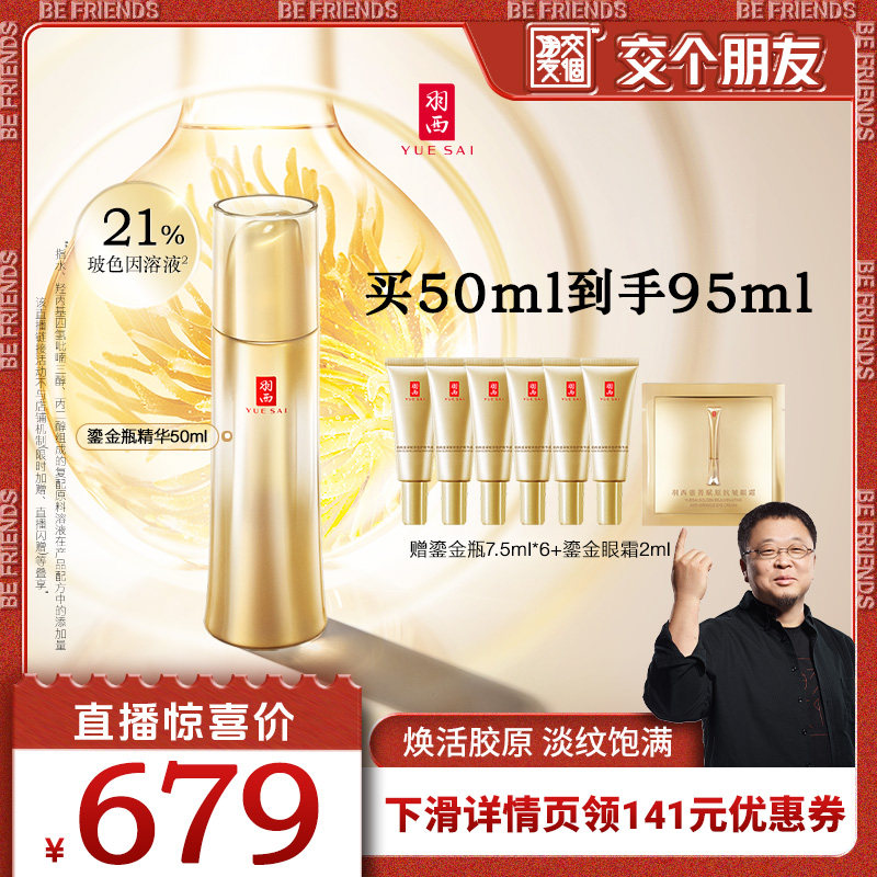 拒绝焦虑，宝藏级护肤神器！抗老精华测评大公开，手把手教你选对护肤品