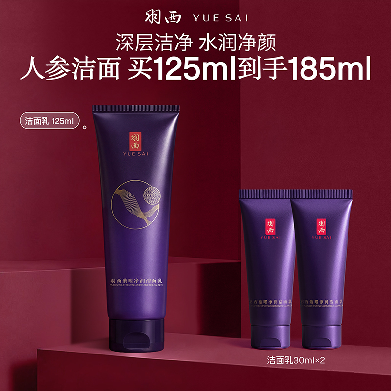 Yuxi Ginseng Cleanser Deep Cleansing Pores Facial Cleanser Moisturizing and Purifying Genuine Product