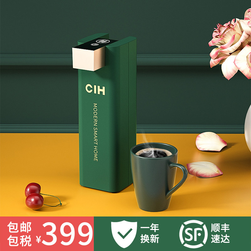 German CIH 3 seconds transient water drinking machine household desktop speed hot mini Portable water heater