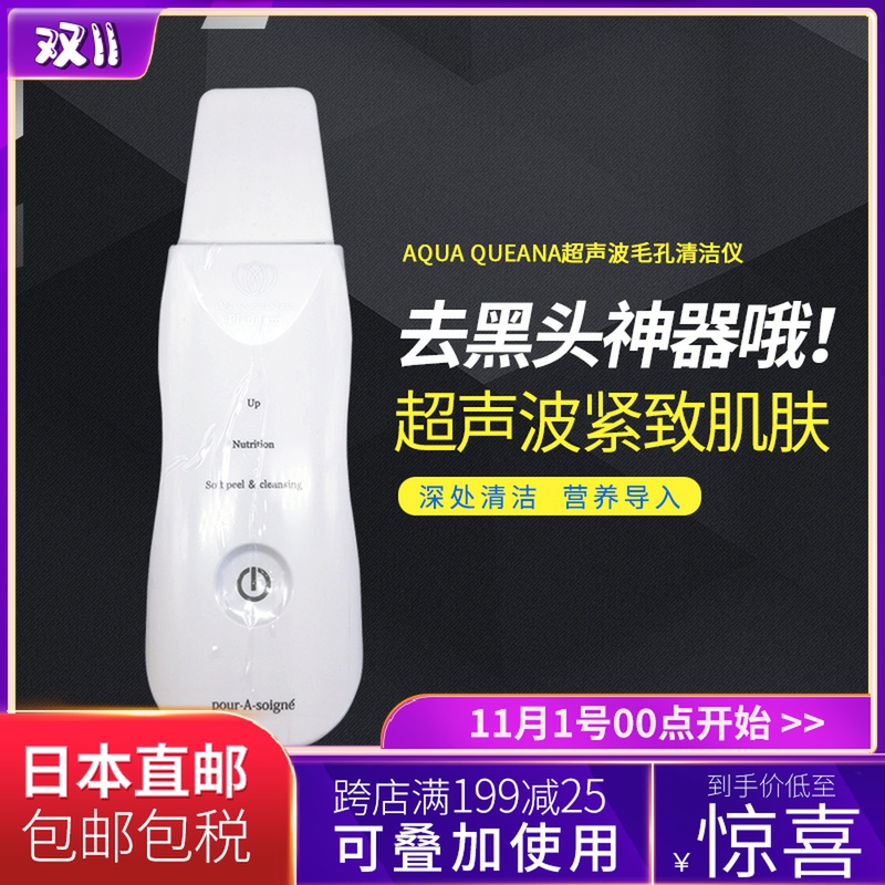 Japan AquaQueanaCleanPlatinum KC318S water wave shovel pore cleaning instrument quick hair