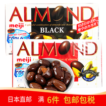 Japan direct mail meiji Meiji Badan wood almond sandwich chocolate nut sandwich chocolate dark chocolate