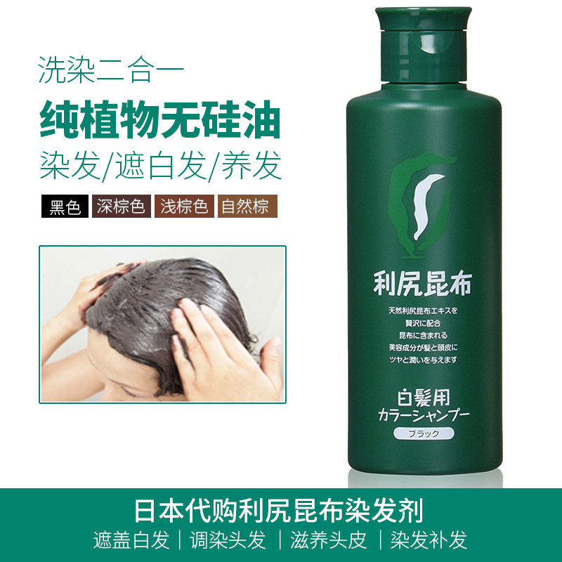 Japan Original Rishiri Kam Cloth Covering White Hair Shampoo, Shampoo, Washing and Dyeing Hair