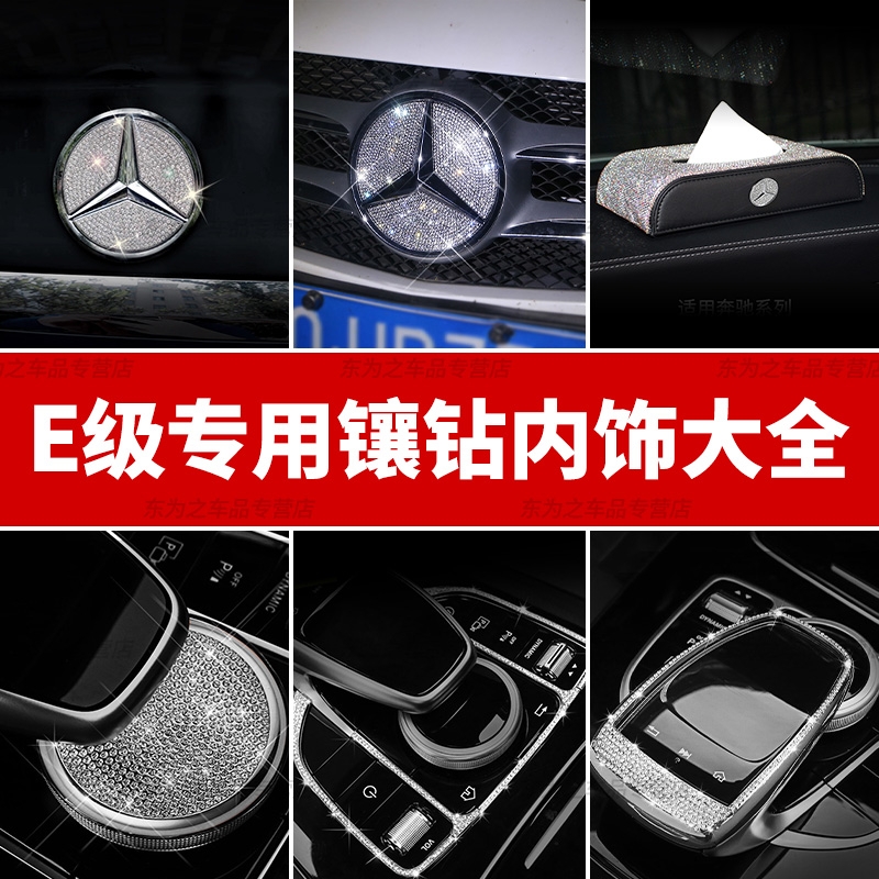 奔驰E级扶手箱大揭秘：E200/E260/E300/E350L车主必备攻略！