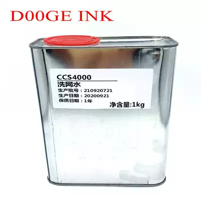 Brand ink CCS4000 washing net water 718 783 environmental protection aromatic feedback customer special offer