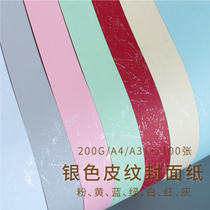 200g cover paper A4 leather pattern paper A3 tender cover paper glued cover leather bound cover pattern paper jam