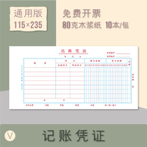 Bookkeeping voucher handwritten accounting bookkeeping voucher paper 115x235mm General specifications Financial Supplies