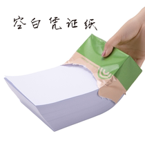 Blank voucher paper 240x140 general bookkeeping voucher printing paper 235x115 accounting certificate paper A5