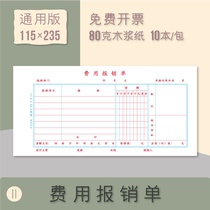 115x235 Expense Reimbursement Single Generic Invoice Financial Reimbursement Voucher Reimbursement Documents Paste Single Accounting Warrant