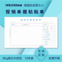 Reimbursement document paste sheet 240*140 original document paste sheet original voucher paste sheet reimbursement expense sheet