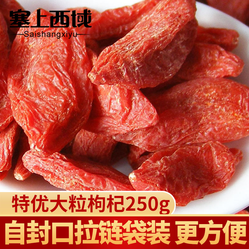 Chinese wolfberry Zhengzong Authentic Ningxia Consecrated level Groundless Bubble Wine Special, Chinese Qi Pyo and Qi Red Dog and Qi Qi 250g-Taobao