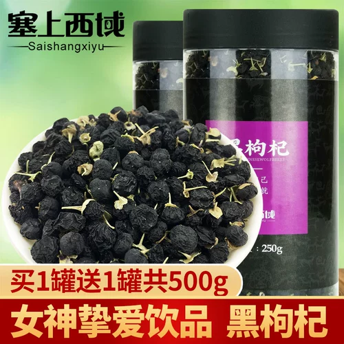 Black Wolfberry Wild Authentic Authentic Ningxia ganqian задерживает черных собак и подарка Gougangzi Wolf Authentic Unnespecial Level 500G
