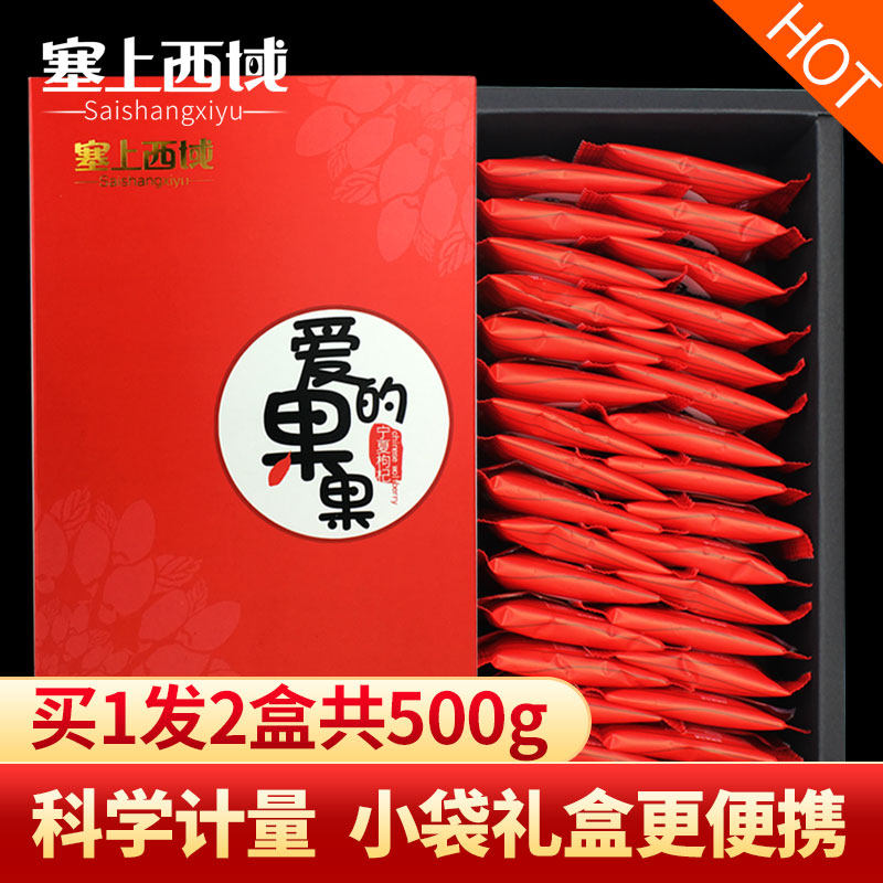 Wolfberry independent small packaging Ningxia special class individual small bag free of washing positive consecrated Gou Qi dog Bubble Water 500g