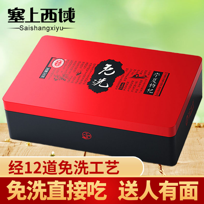 Ning'anbao wolfberry fruit Ningxia premium disposable small packaging authentic Honggou Jigou Jizi Gouqi Qiziji gift box