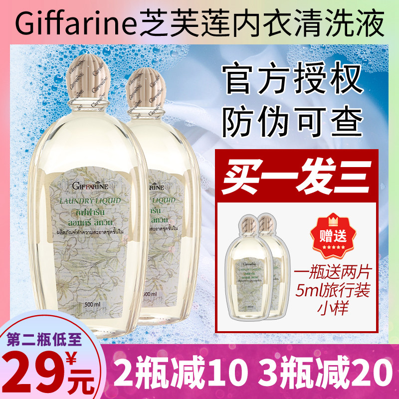 Thai Sesame Lingerie Underwear Wash Liquid Germicide Bacteriostatic Laundry Detergent lady Special detergent Leave Lotion