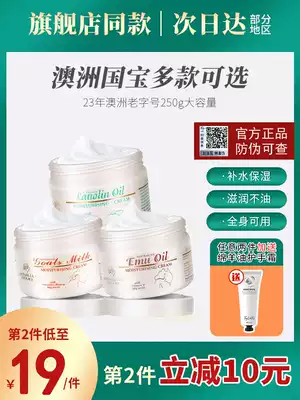 Australia gm sheep oil Australian cream body milk emu oil goat milk Honey Avocado oil 250g female